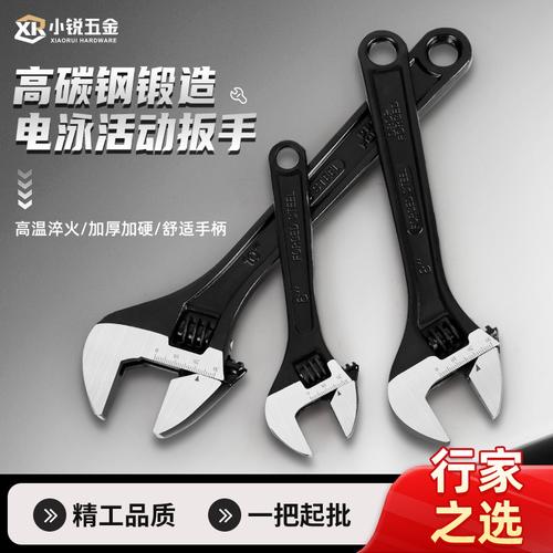 源头工厂大开口多规格活动扳手家用维修加厚电泳手动敲击扳手套装